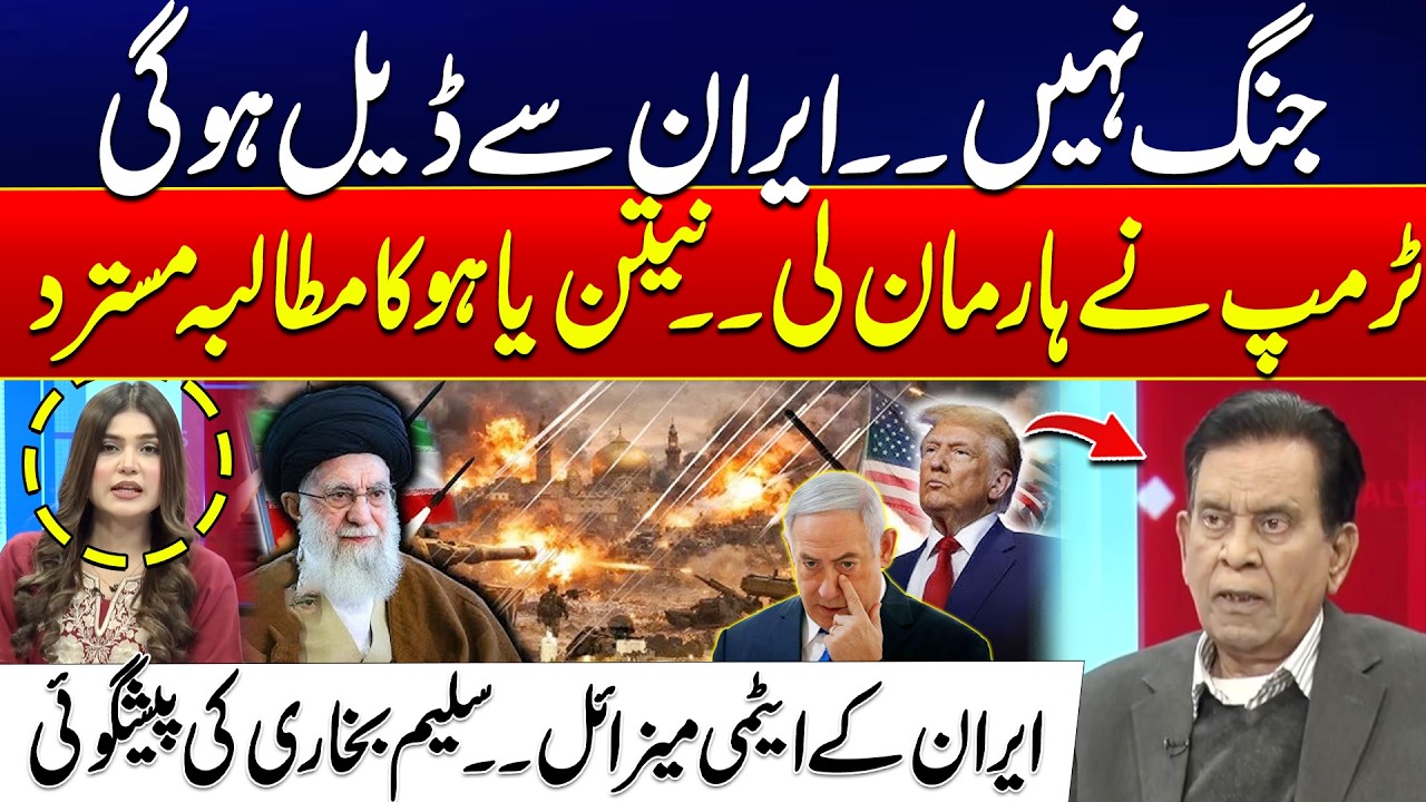Trump Shocks Netanyahu! 