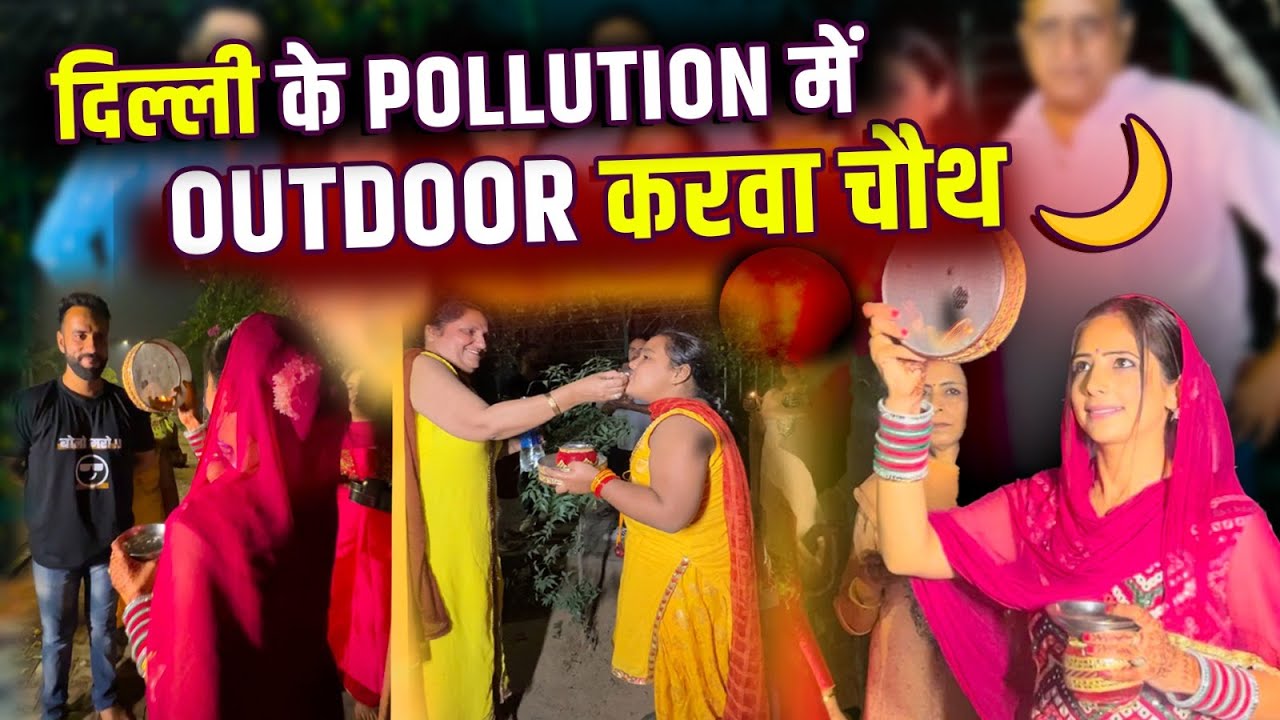 Delhi Ke Pollution Me Outdoor Karwachauth 😳 | vlog-64