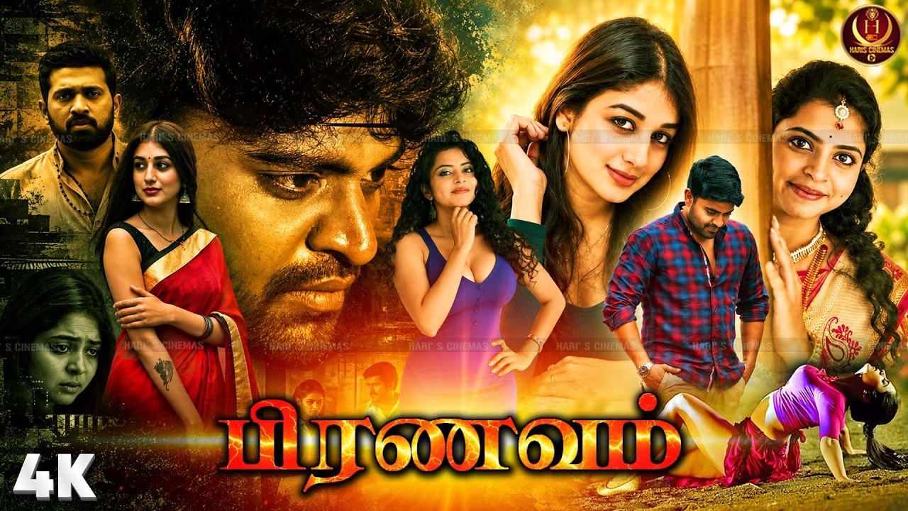 Pranavam 2021 | Tamil Dubbed Suspense Thriller Movie | Srinivas | Rema Gayatri | Avanthika Hari | 4K