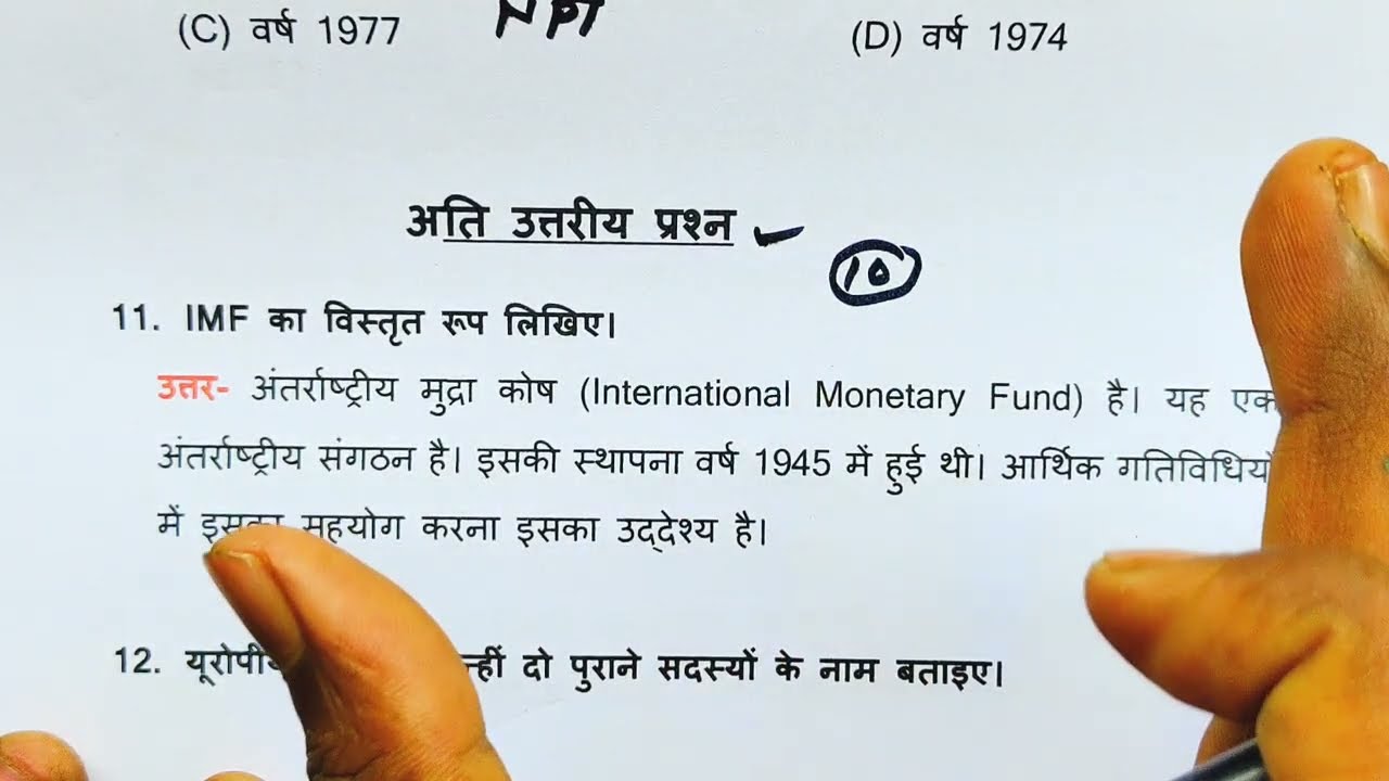 12th नागरिक शास्त्र वायरल पेपर,/UP Board class 12th Civics paper 2026 solutions,/ 12th civics Paper