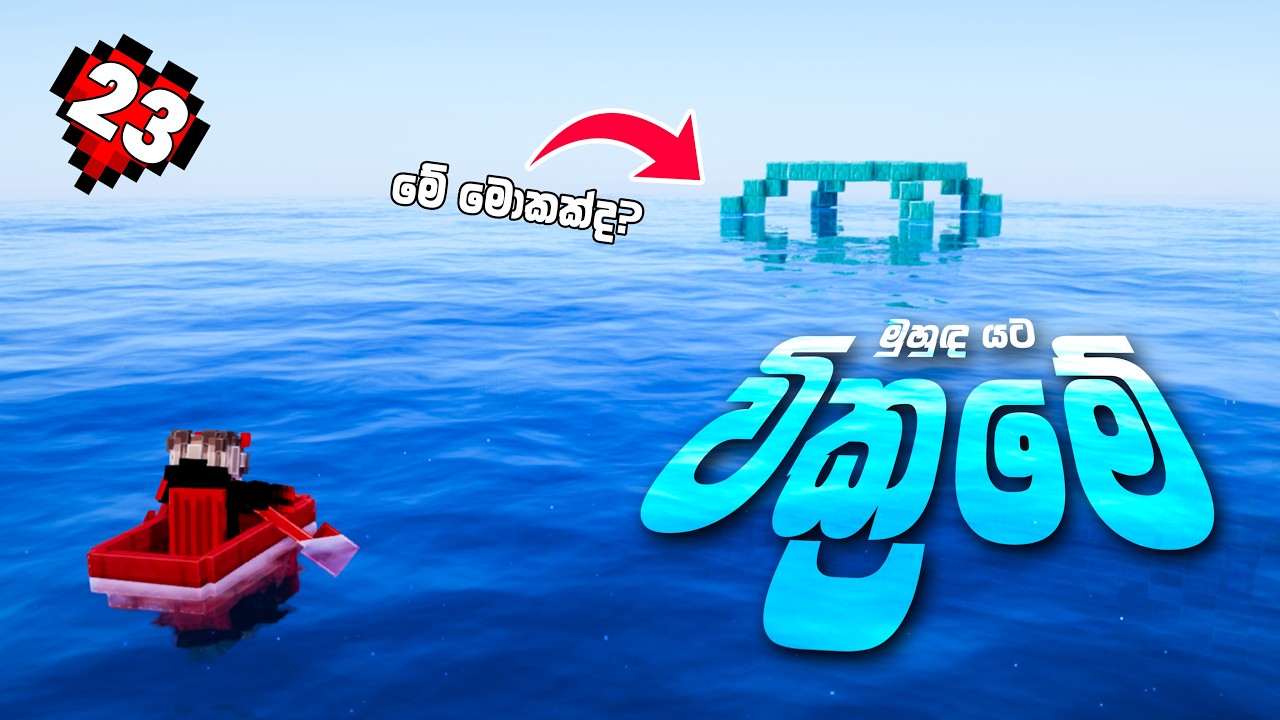 i found the ocean monument in better minecraft | 1.20.1 | Episode 23