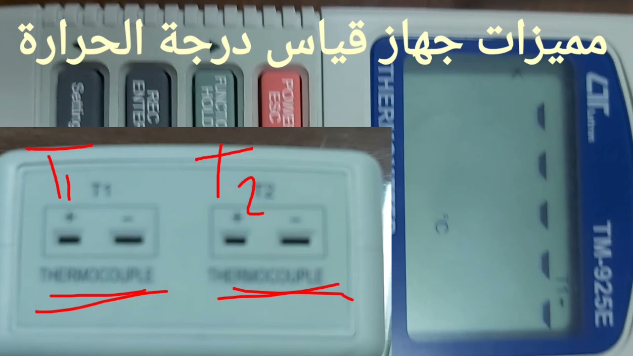 جهاز معايرة و قياس  درجة الحرارة أفران المعالجة الحرارية والمسابك