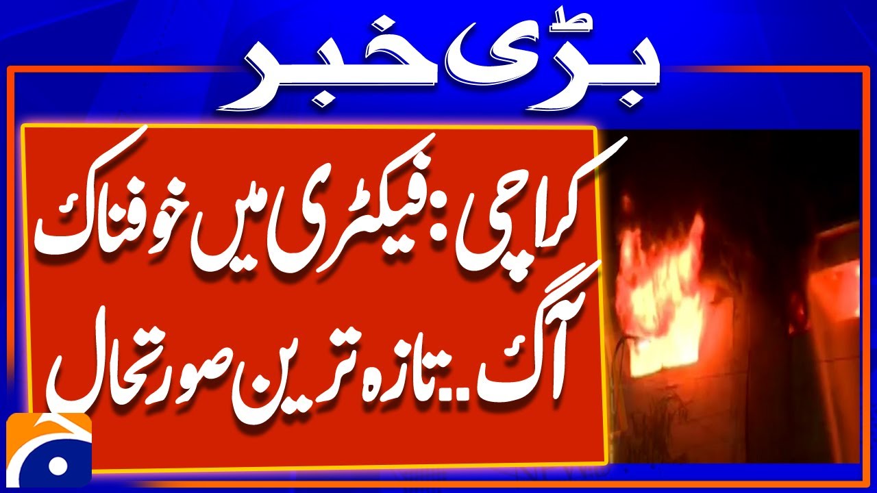Karachi Fire Emergency: Third-Degree Blaze Engulfs Factory in Landhi EPZ | Breaking News