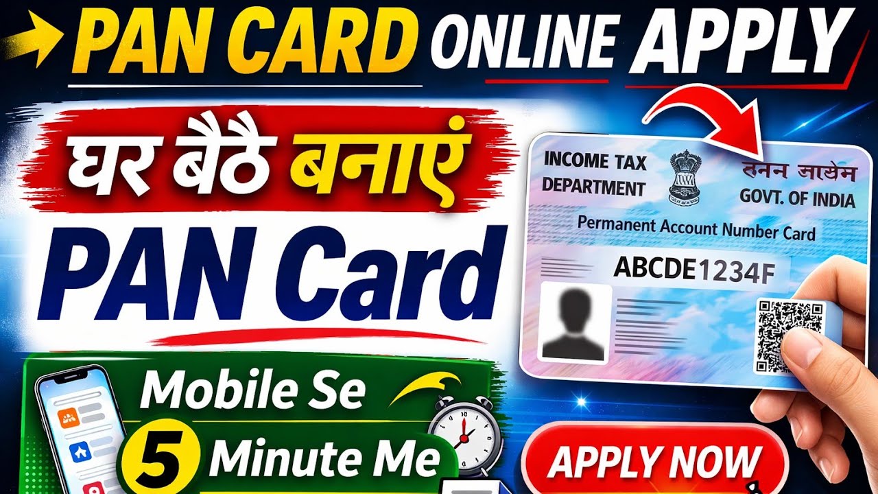 PAN Card Online Apply 2026 | घर बैठे PAN Card कैसे बनाएं | NSDL & UTI से Online Apply Full Process