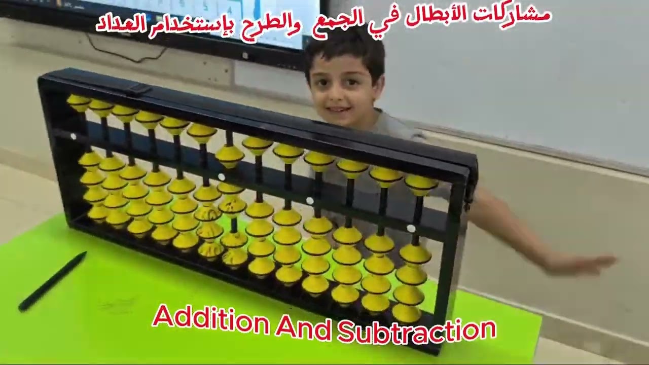 طلاب أول ثاني يبدعون في الحساب الذهني