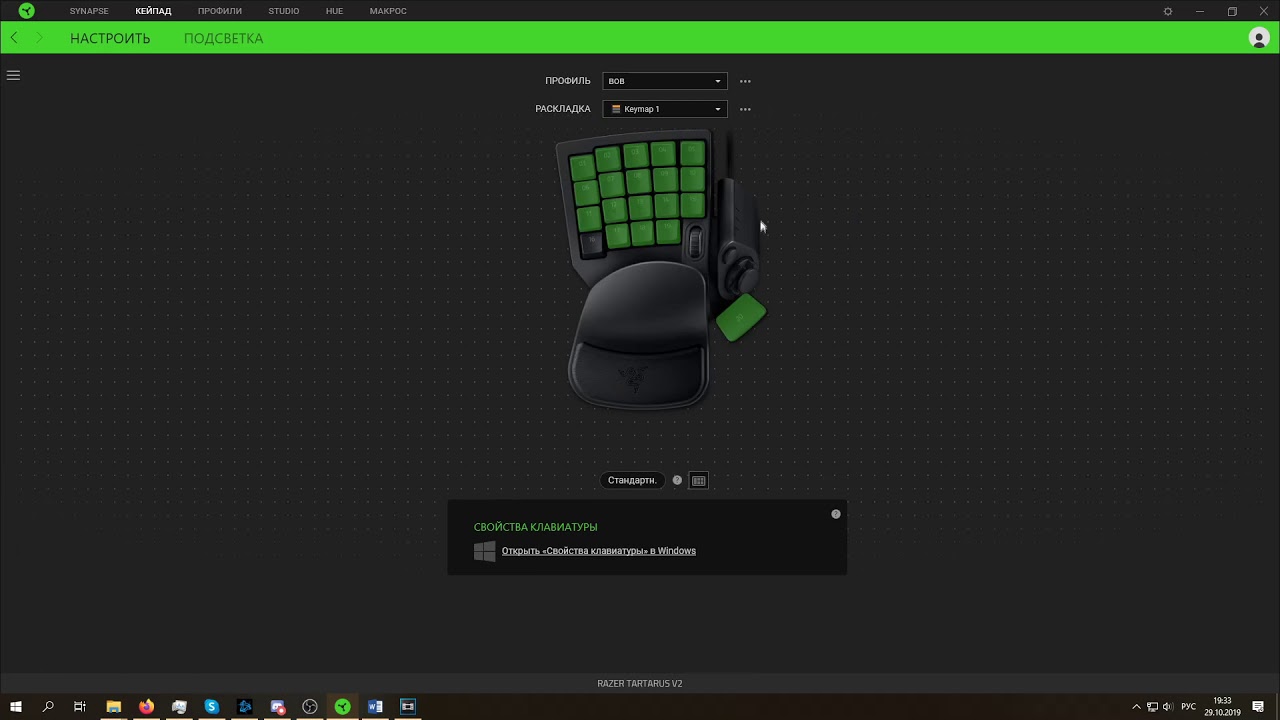 Настройка Razer Tartarus v2 (на примере WoW)