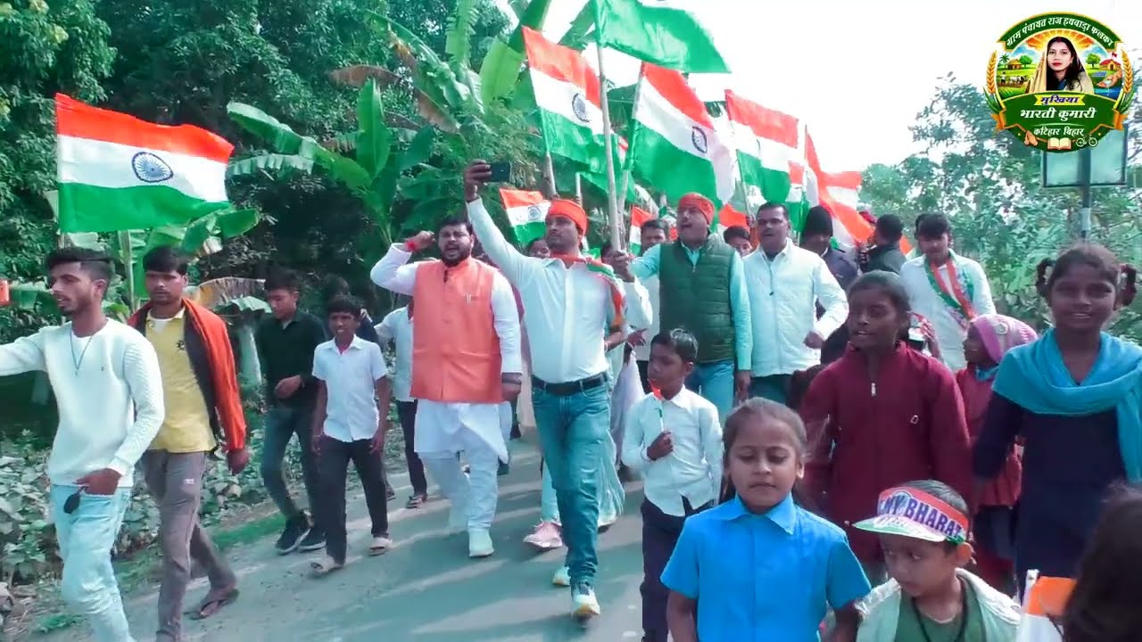 #बिहार के कटिहार जिले के #लोकप्रियमुखिया# भारती कुमारी #गणतंत्र दिवस के अवसर पर झंडाफहरायी