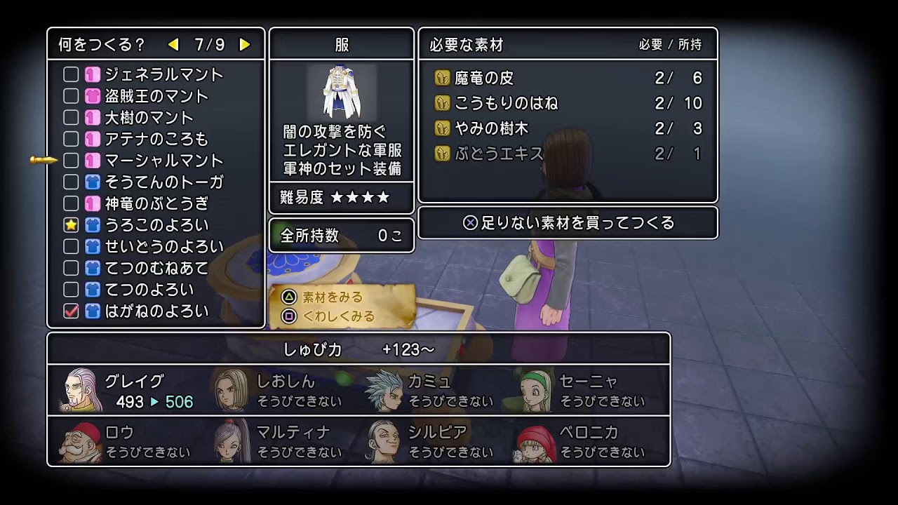 ドラゴンクエスト11 part53