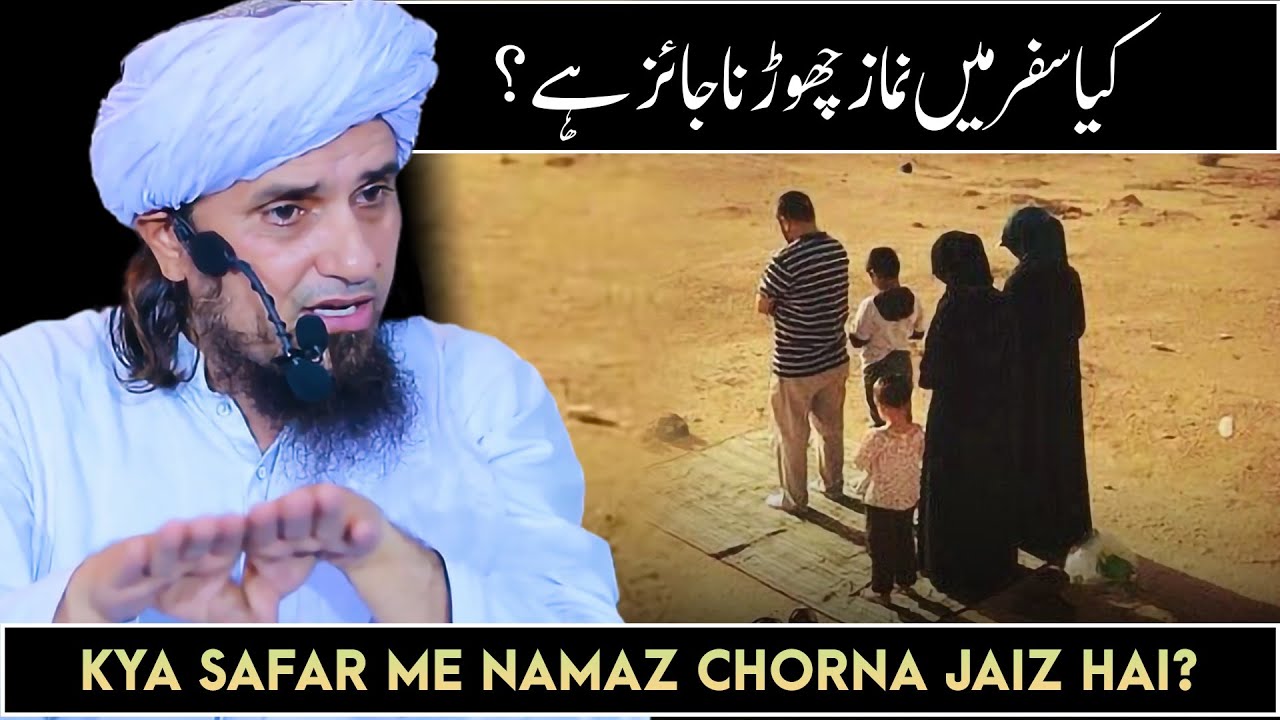Kya Safar Me Namaz Chorna Jaiz Hai? | Mufti Tariq Masood @TariqMasoodOfficial