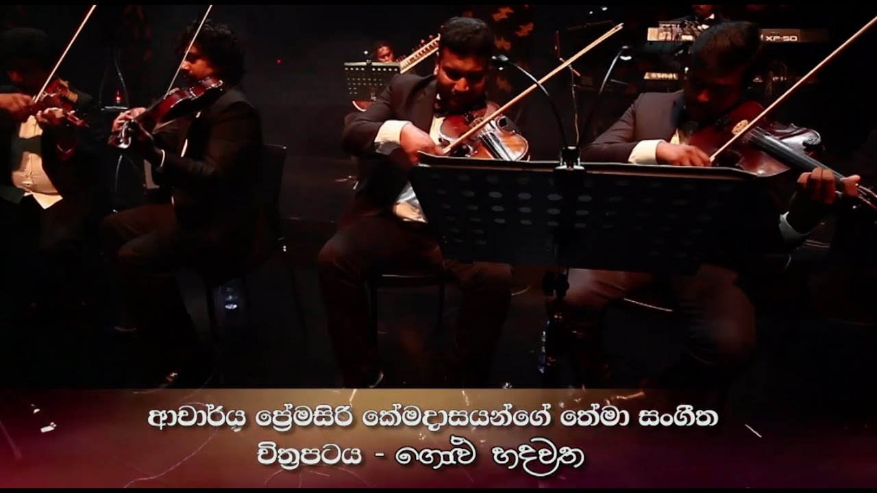 Golu Hadawatha (ගොළු හදවත) By Suresh Maliyadde