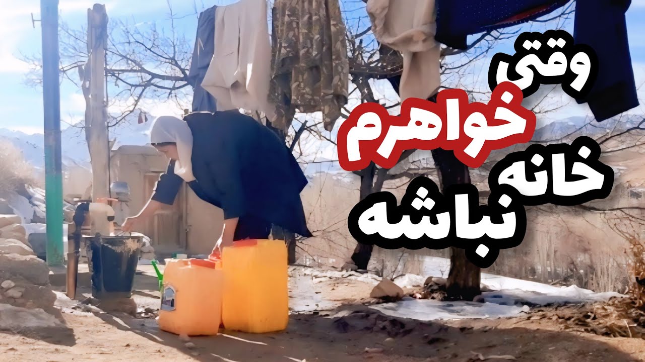 زندگی در نبود خواهرم| یک‌سو کار یک‌سو دلتنگی و تنهایی🙃🙂