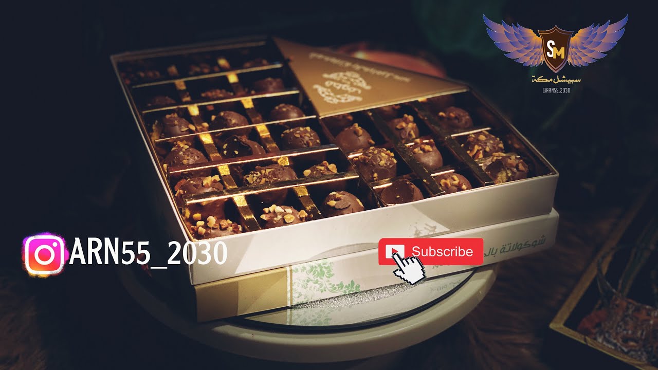 علبة شوكولاتة من قطوف وحلا| شيء لذيـــذ