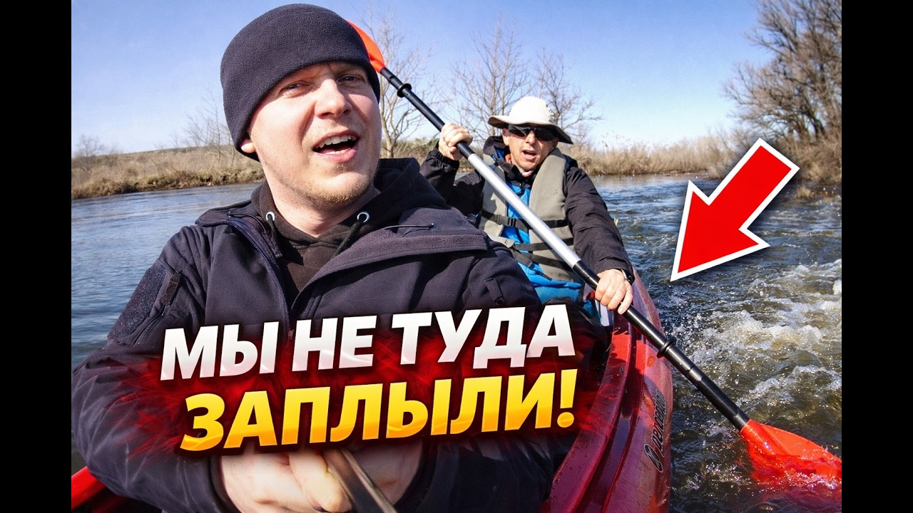 Уды нас удивили. Сплав на каяках
