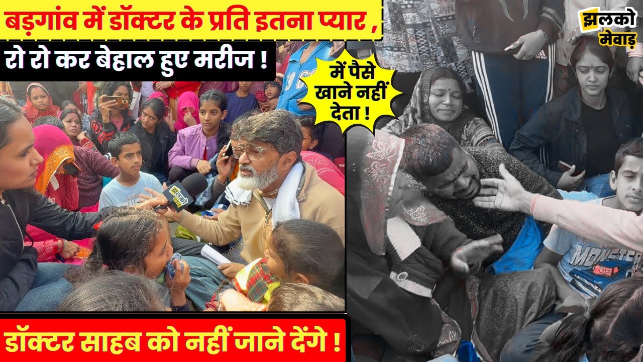 राजनीति का शिकार हुए डॉक्टर अशोक शर्मा को किया APO, धरने पर बैठे मरीज !
