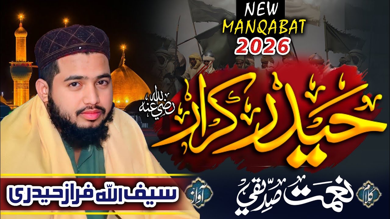 Haidr_e_karar_ha_wo_|| manqabt Shan e Hazrat ALi ||Saifullah_Faraz_Haidri,2026