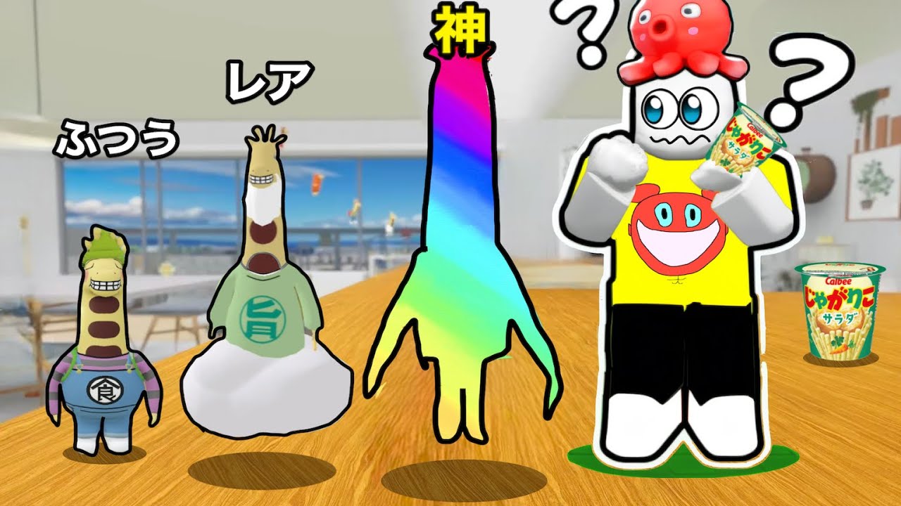 じゃがりこかくれんぼで19体全てのキリンを探そうロブロックス【 Roblox 】