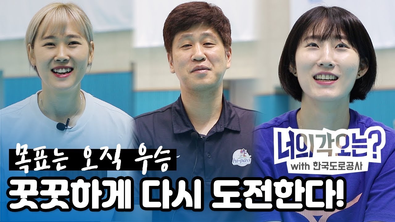 [너의 각오는] 