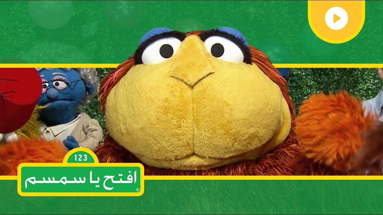 الفخر والاعتزاز بالهوية - افتح يا سمسم الموسم الثاني - الحلقة 24