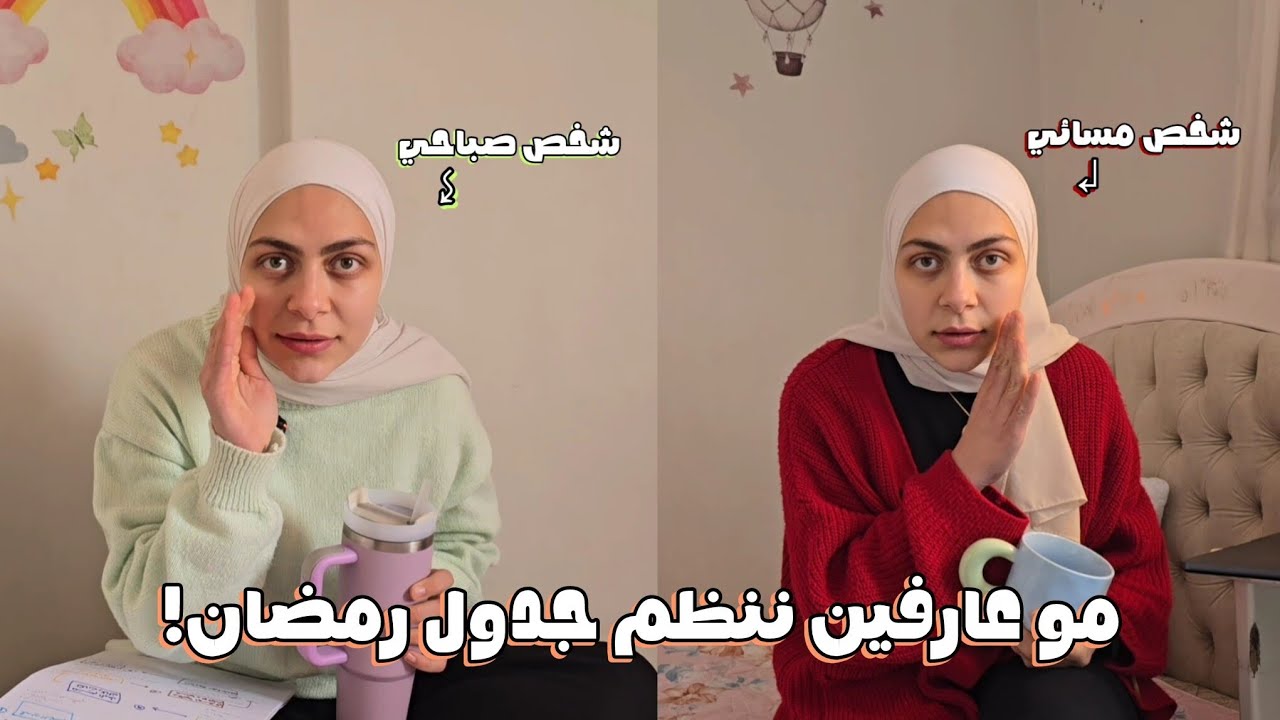 أذكى جدول في رمضان بطريقة يحبها دماغك! 🧠 | هدية بآخر الفيديو 🎁 