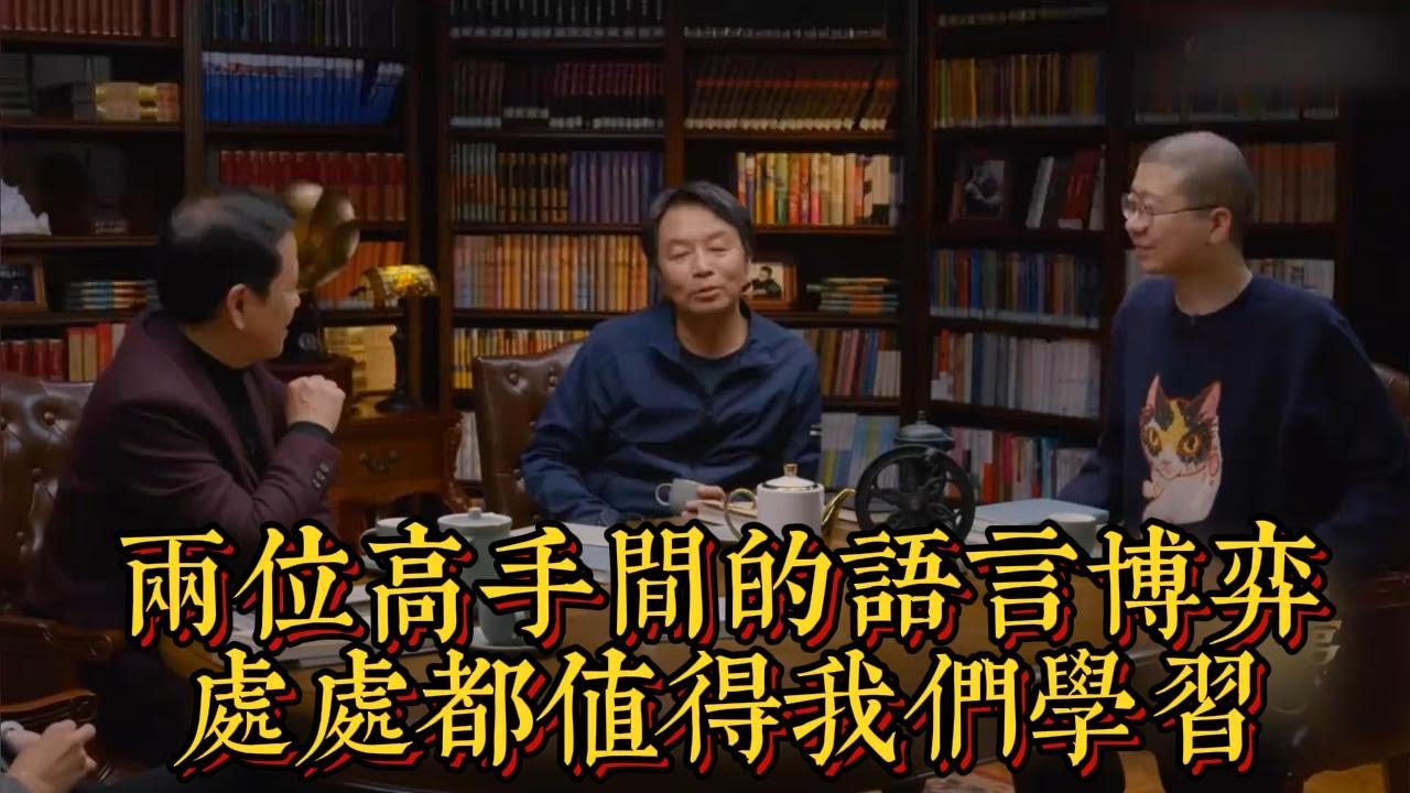 兩位高手間的語言博弈，處處都值得我們學習|情商與口才