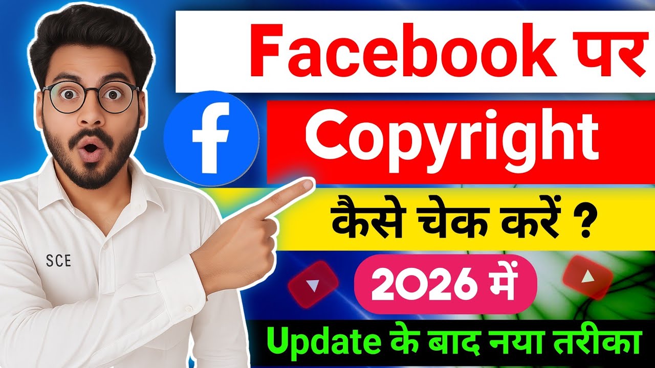 Facebook Copyright Check 2025 ✔️How To Check ✅ Copyright On Facebook 2025 | After Update 🔥