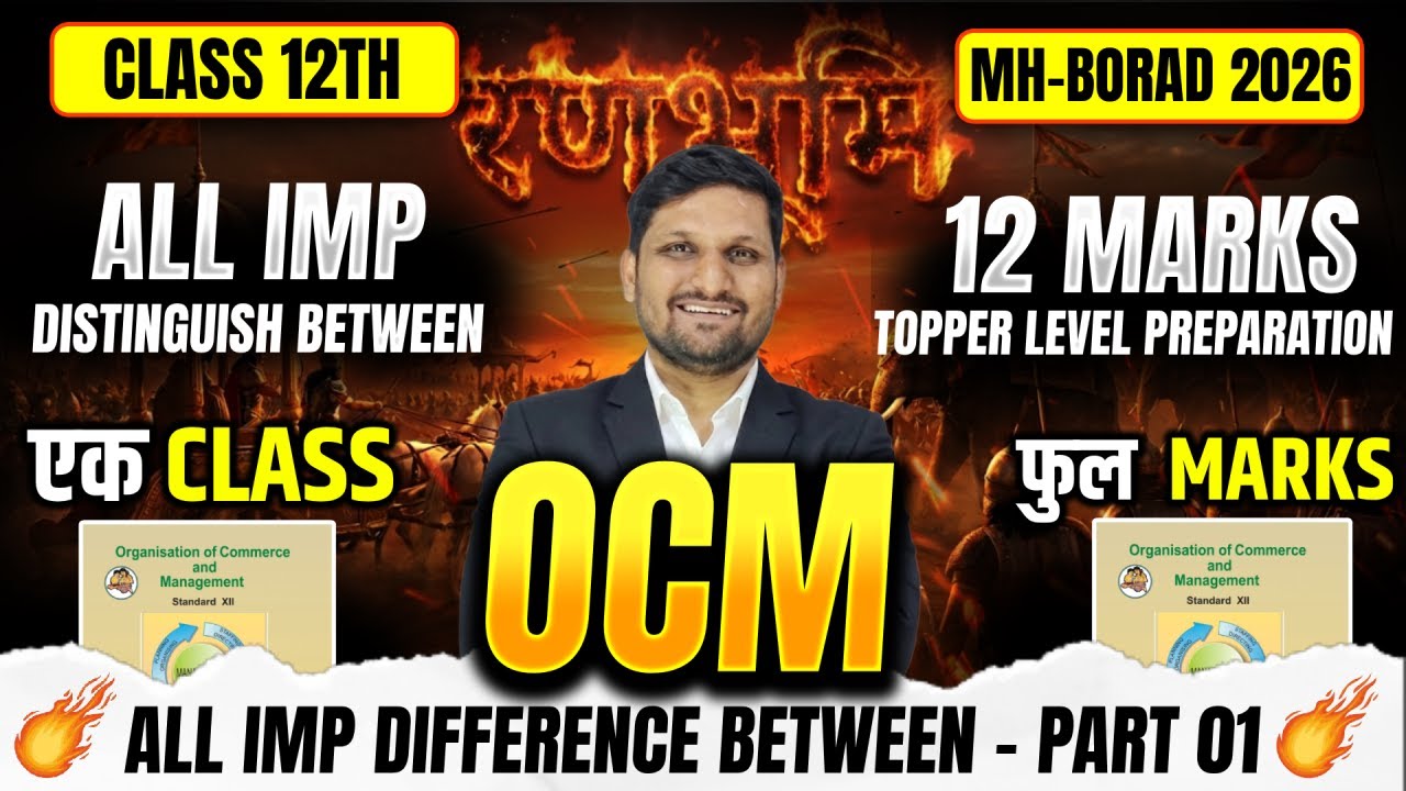 All IMP Difference Between | 12th OCM LIVE 🔴 PART 01 | 12 Marks Sure 🎯| Board Exam 2026 | AKCA