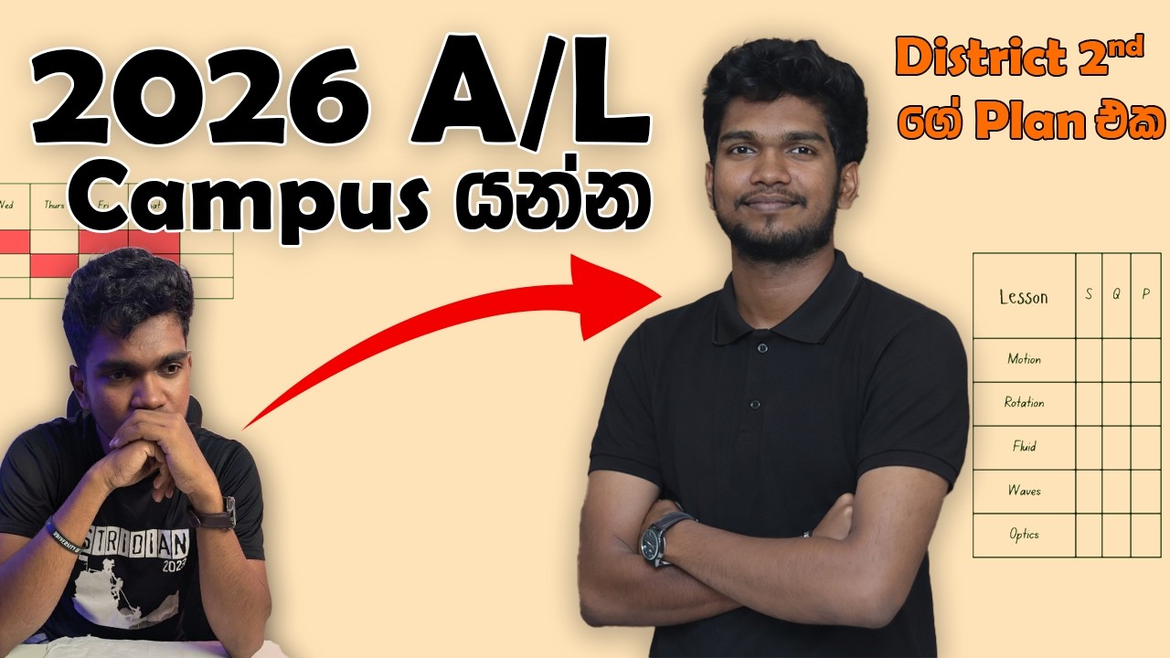 2026 A/Level Study Plan With a Island Ranker //Campus යන්න වැඩ කරන්න ඕනෙ විදිහ 