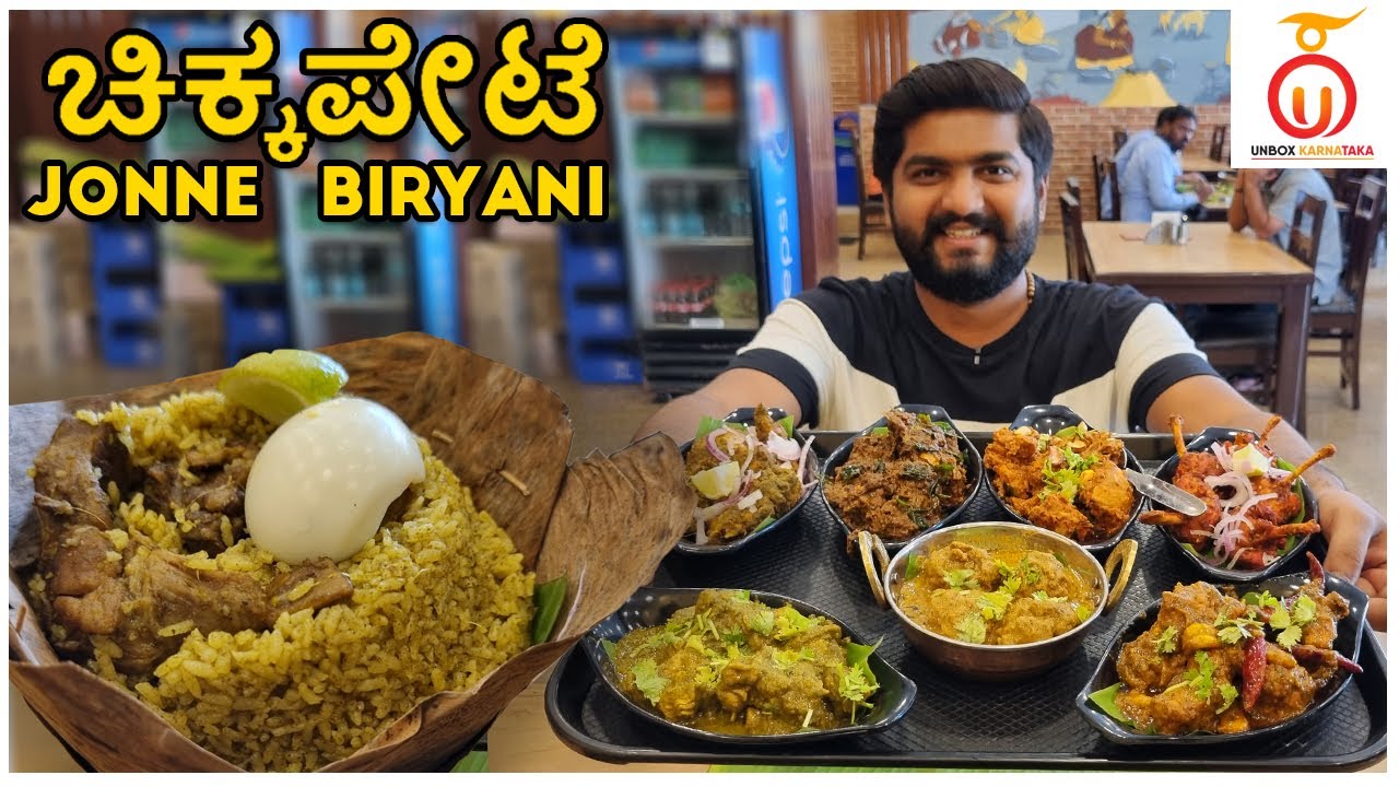 Chickpete Jonne Biryani House - The Authentic Donne Biriyani | Kannada Food Review | Unbox Karnataka