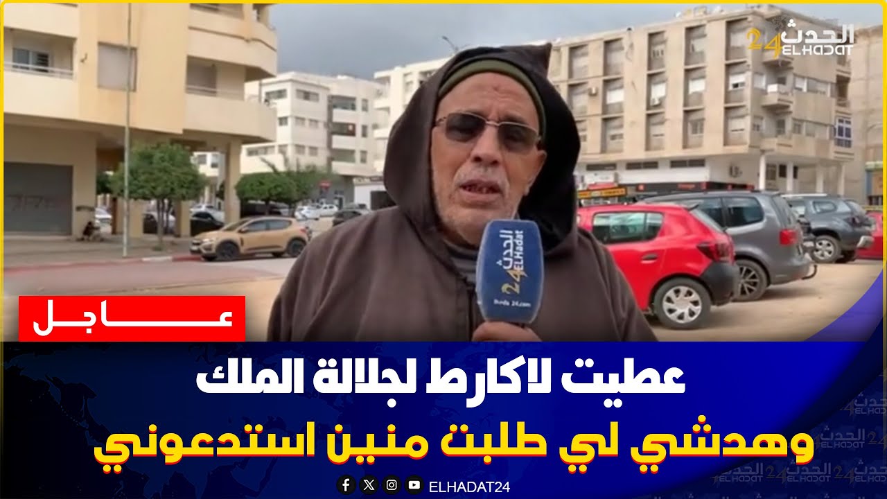مواطن من فاس..تلاقين مع  سيدنا  وفرحت  عطاني  