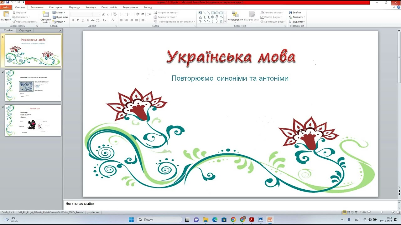 Гіперпосилання в текстових документах.