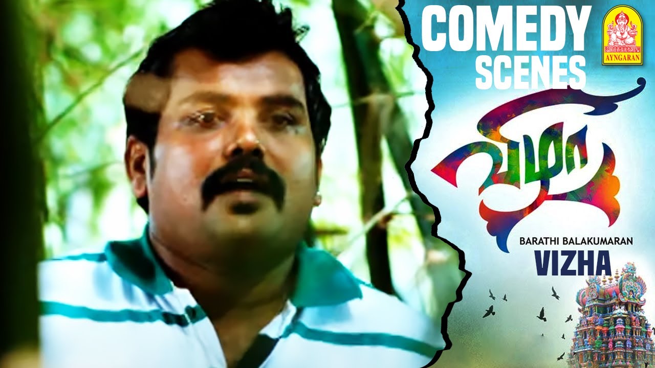 Vizha | Vizha comedy scenes | Mahendran | Malavika Menon | Yugendran | Dhandapani | Kalloori Vinoth