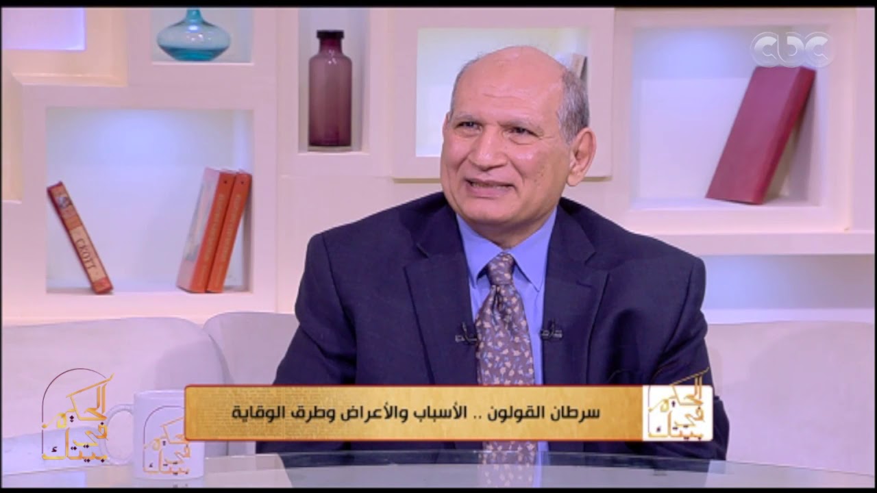 الحكيم في بيتك | بالصور..الفرق بين الورم الخبيث والحميد في القولون