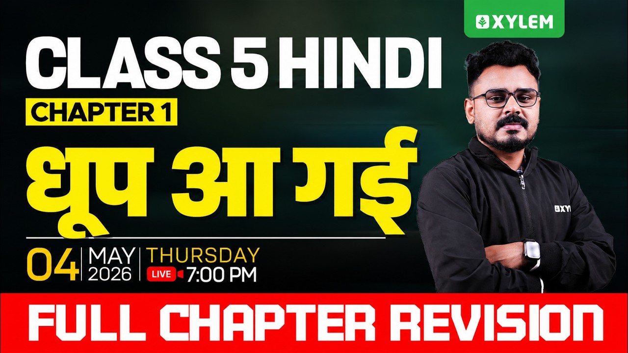 Class 5 Hindi | Chapter 1: Dhoop Aa Gayi | Full Chapter Revision | Xylem Class 5