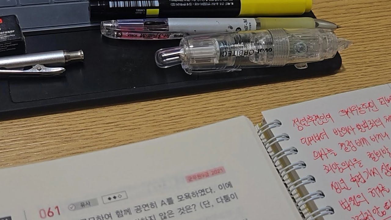 90분 스터디윗미 / 9급공시생 / 스카asmr