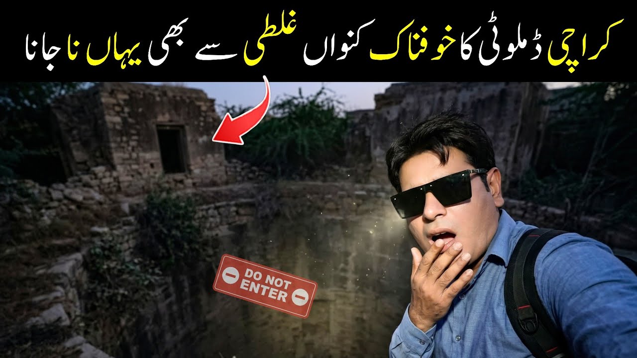 I Visited the Scariest Place in Karachi 😨 | Dumlottee Well