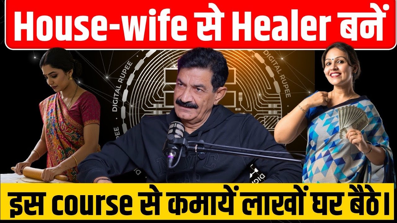House Wife to Healer Journey | Earn in Lacs I SimplyRamVerma |