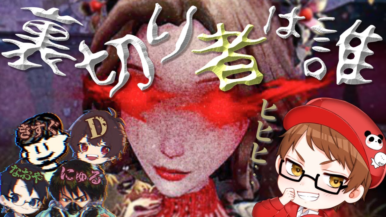 【快感っ！】完全に相手をかき乱す第五人狼がおもしろすぎるｗｗｗｗｗｗ【第五人格】【IdentityⅤ】
