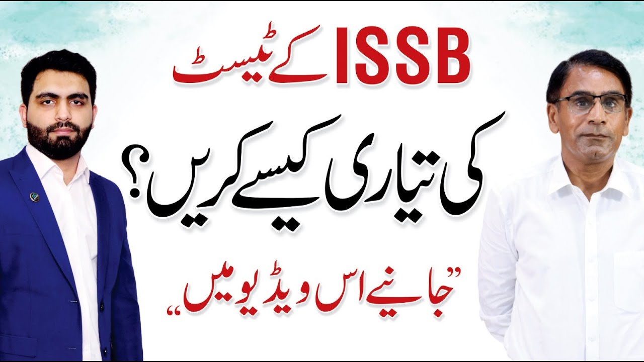 ISSB Preparation: How To Prepare For ISSB Test? - Major (R) Ahmad Ch