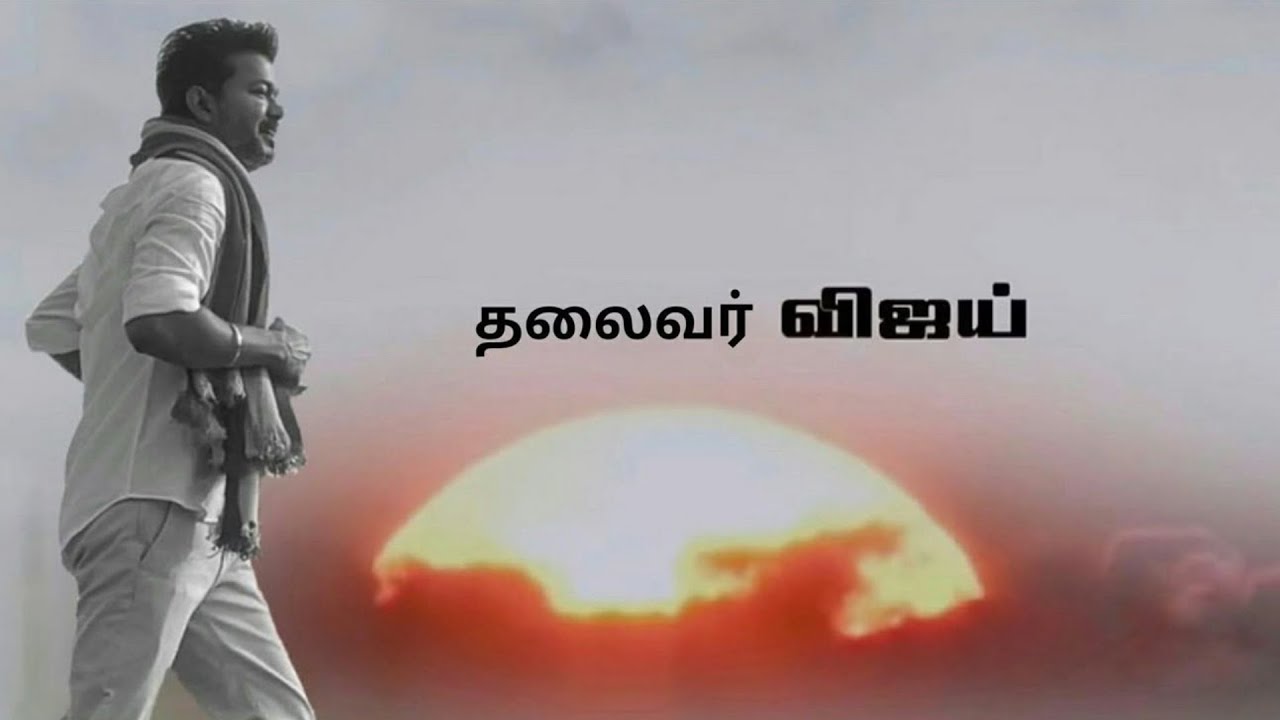 Vijay Mass whatsapp status tvk #tvk #tvkvijay #tvkmaanadu #2026 #vijay
