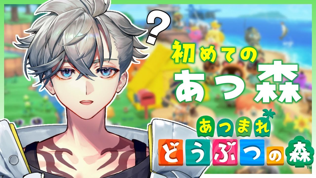 【あつまれ どうぶつの森】今さら初見で島に乗り込んでみるあつ森🌳昼活雑談【游禅ウラト / YUMENOS】#新人vtuber