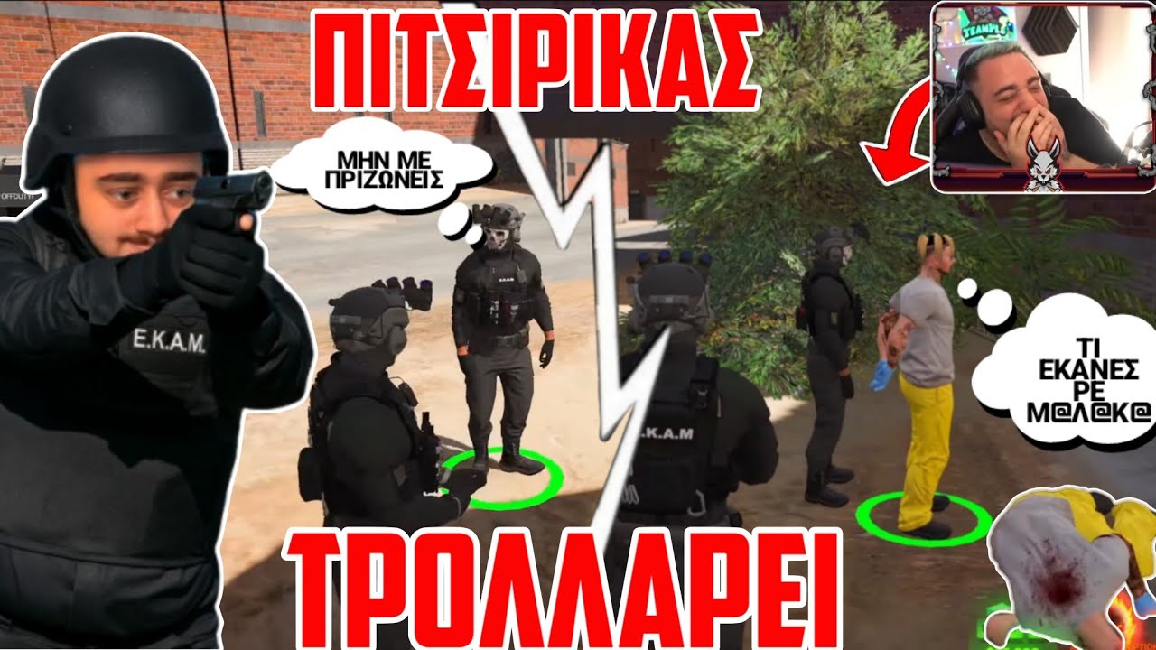 ΠΙΤΣΙΡΙΚΑΣ ΤΡΟΛΛΑΡΕΙ ΤΗΝ ΕΚΑΜ ΣΤΟ GTA RP 😂