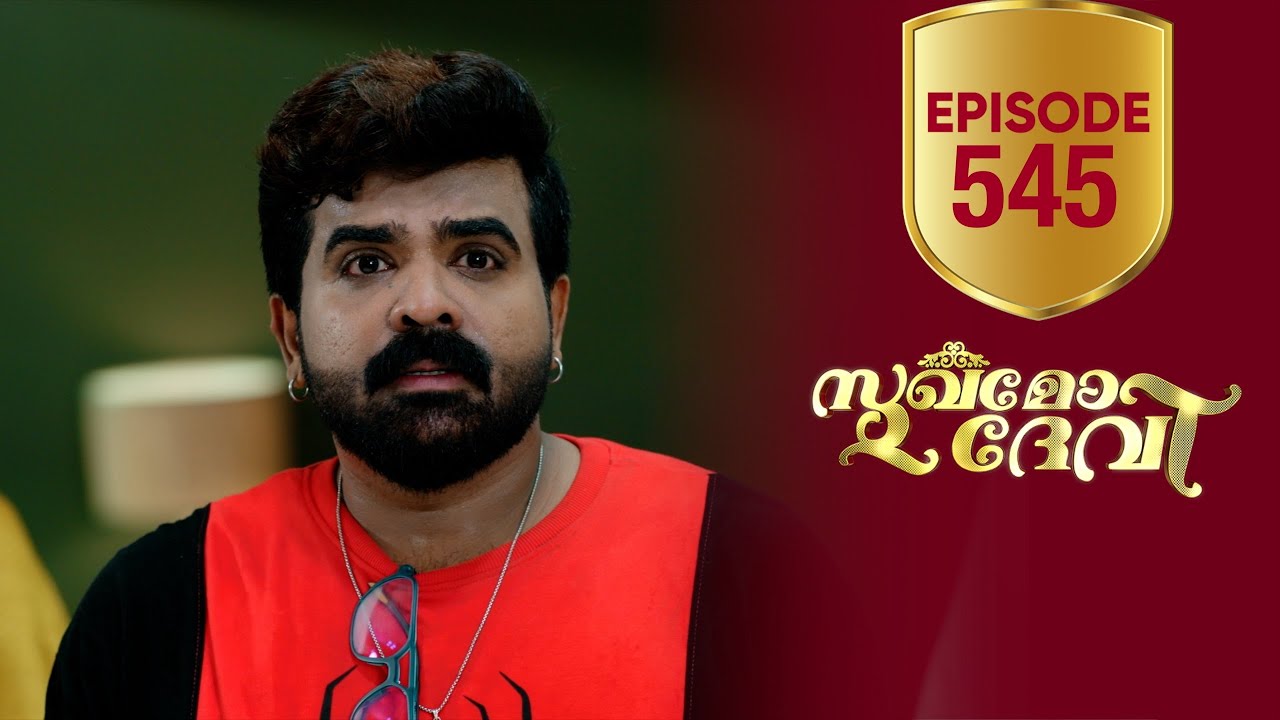 Sukhamo Devi | Flowers | EP# 545