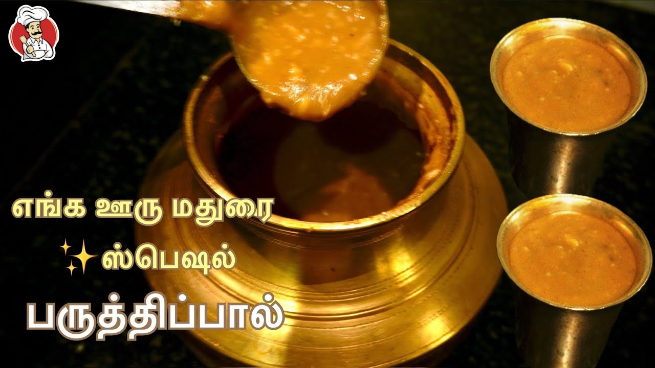 எங்க ஊர் மதுரை Pride 🩵👌 Paruthi Paal  💁‍♀️ Traditional Drink for Cold, Cough & Period Support 🥥✨