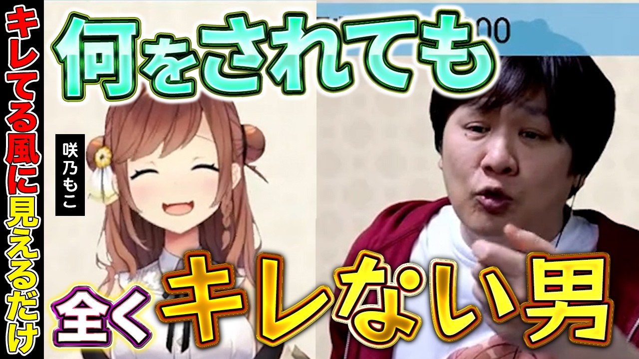 【雑談切り抜き】男は大体BreakingDownが好き【多井隆晴 / 咲乃もこ】