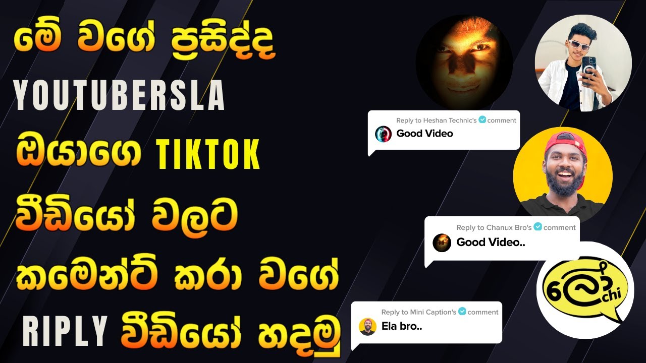 මේ වගේ ප්‍රසිද්ද Youtubersla ඔයාගෙ Tiktok වීඩියෝ වලට කමෙන්ට් කරා වගේ Riply වීඩියෝ හදමු..||❤️😍||....