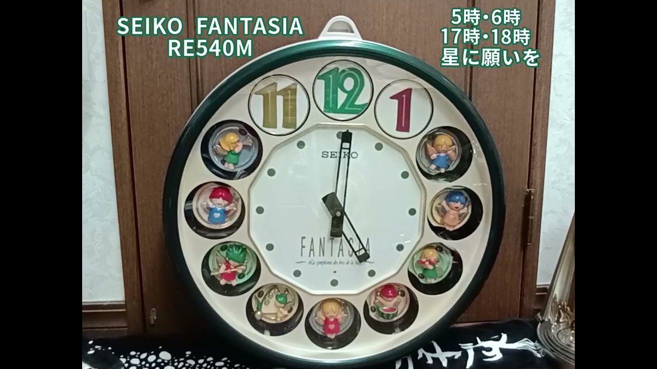 からくり時計 SEIKO FANTASIA RE540M メロディ時計 (チャンネル登録者2000人記念)