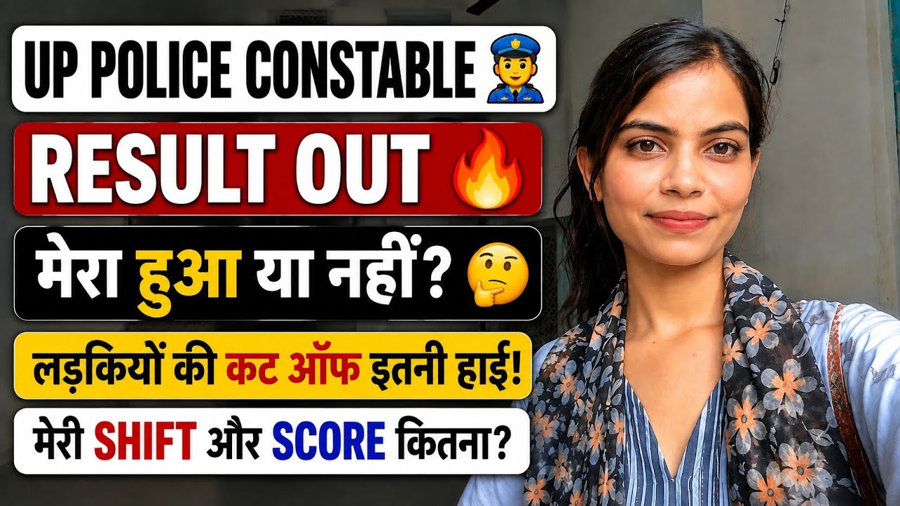 UP Police Constable Result 2025 🔥 | मेरा हुआ या नहीं? 😭 आखिर कितना Score बना?#uppolice #police 