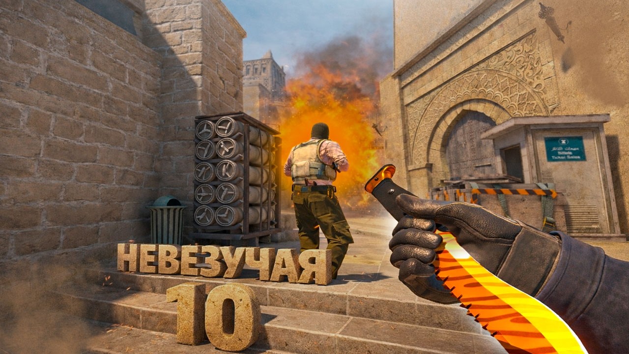 НЕВЕЗУЧИЙ АП 10