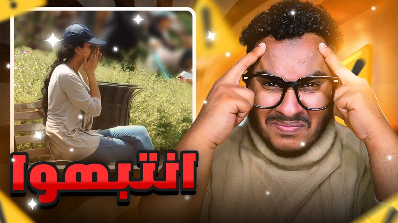 حاولنا نساعد بنت فالشارع وياليتنا ماحاولنا 😨💔