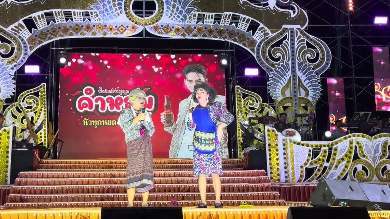 ตลกเสียงสะกิดใจ‼️ ยายหานำหาลูก มุกอัดแน่นใหม่ล่าสุด ฮาสนั่น  บ.เมืองกลาง อ.เกษตรสมบูรณ์ จ.ชัยภูมิ 